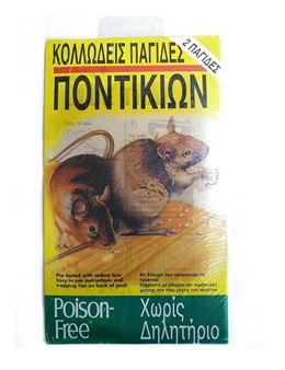 Εικόνα της Κολλώδεις παγίδες ποντικιών Poison free