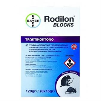 Εικόνα της Ποντικοφάρμακο BAYER Rodilon Blocks - 120gr 